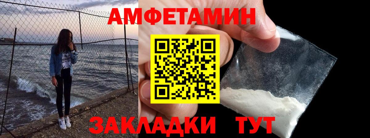Amphetamine 97%  Вход с VPN  АМФ  Кимовск 