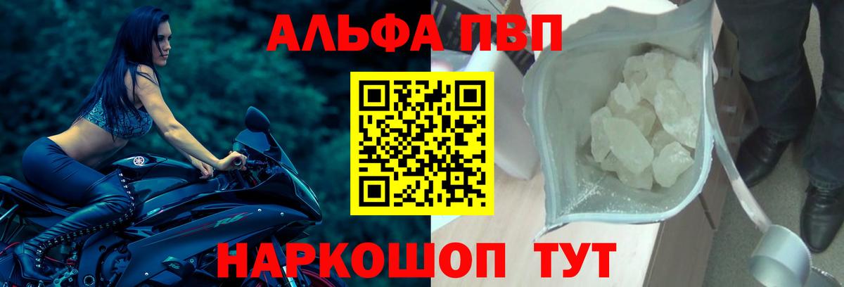 Alfa_PVP VHQ Кимовск