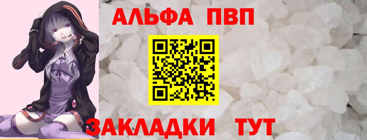 Кимовск  Alpha PVP VHQ  Alpha PVP кристаллы  Вход с VPN 