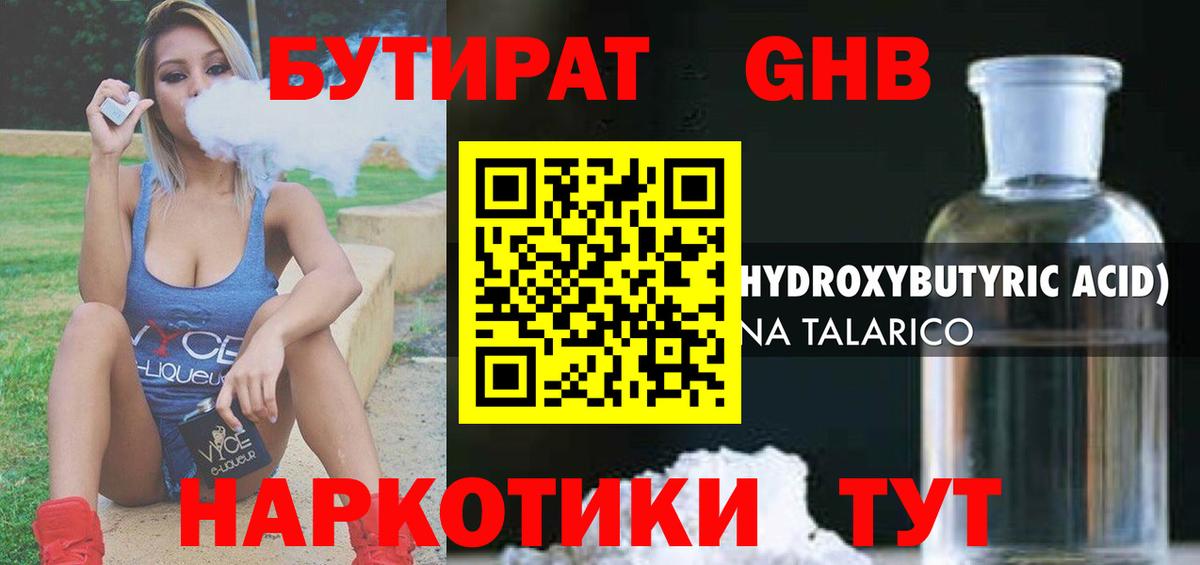 Кимовск  Бутират  Вход с VPN  Бутират вода 