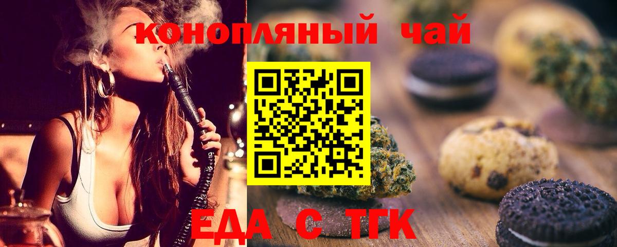 Кимовск  Cannafood марихуана  Вход с VPN 