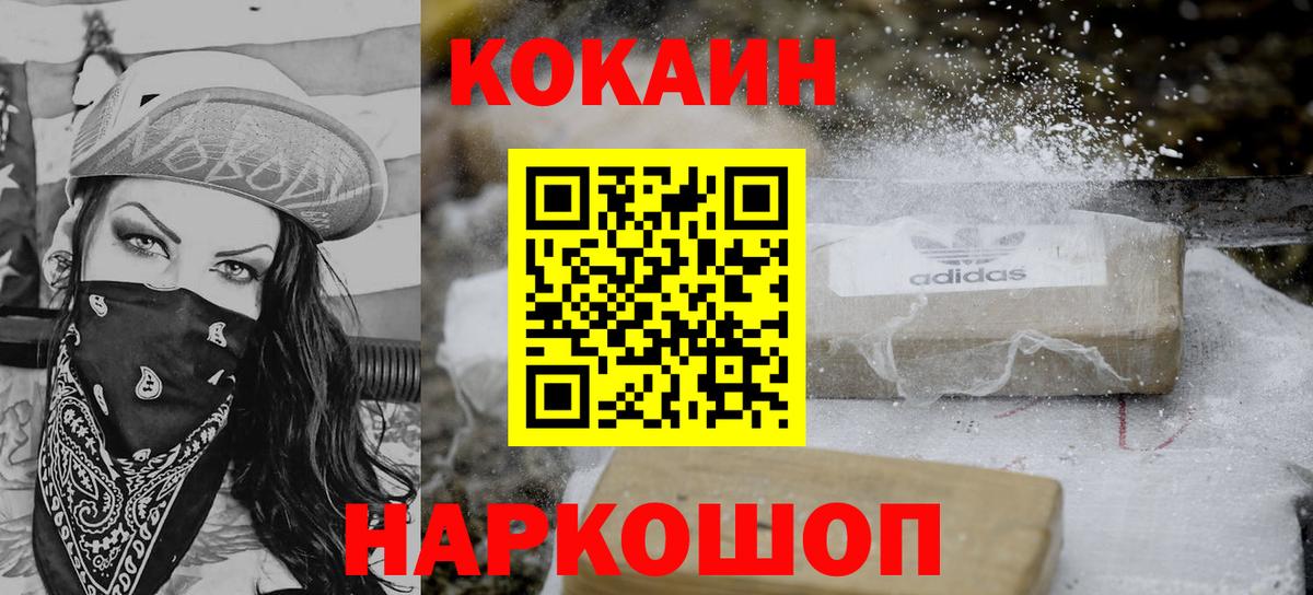 КОКАИН Боливия Кимовск