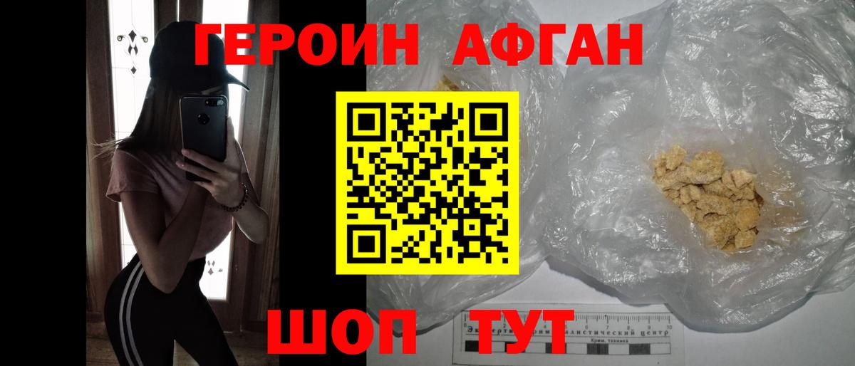 Кимовск  ГЕРОИН хмурый  Вход с VPN 