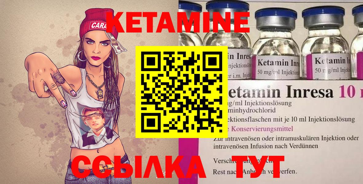 КЕТАМИН VHQ  кракен зеркало  Кимовск  Вход с VPN  Кетамин ketamine 