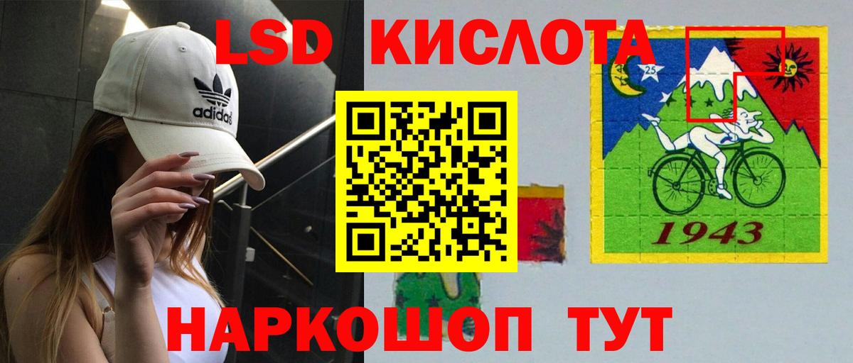 Кимовск  LSD-25 экстази кислота  LSD-25 экстази ecstasy  Вход с VPN 