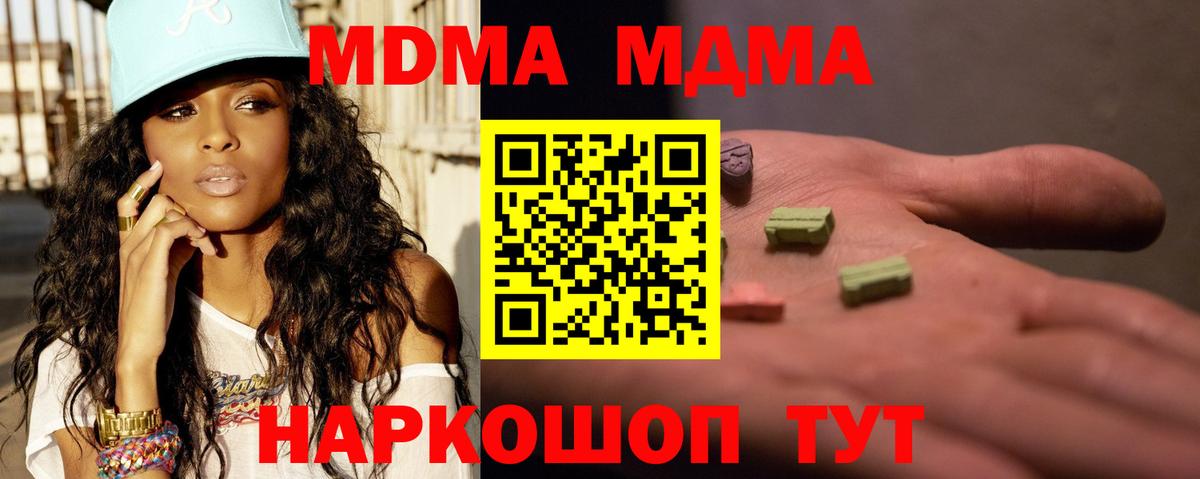 Кимовск  МДМА VHQ  Вход с VPN  МДМА молли 