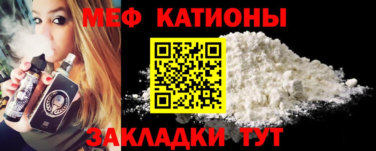 Кимовск  МЯУ-МЯУ  Вход с VPN  блэк спрут вход  МЕФ мяу мяу  Мефедрон  магазин  наркотиков 