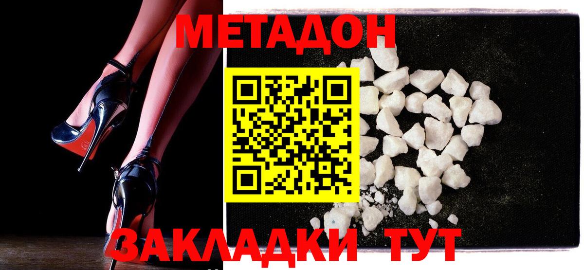МЕТАДОН мёд Кимовск