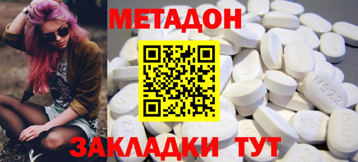 Кимовск  МЕТАДОН methadone  Вход с VPN  KRAKEN ТОР  МЕТАДОН кристалл 