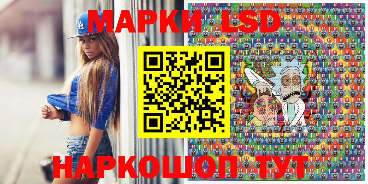 Наркотические марки 1,8мг Кимовск