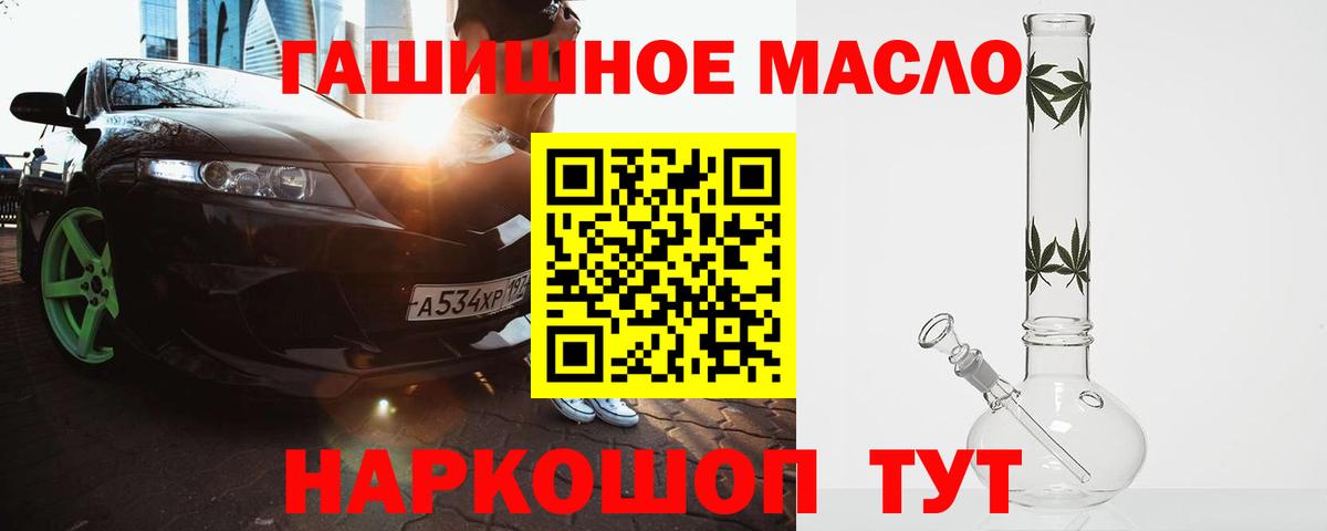 ТГК Wax Кимовск