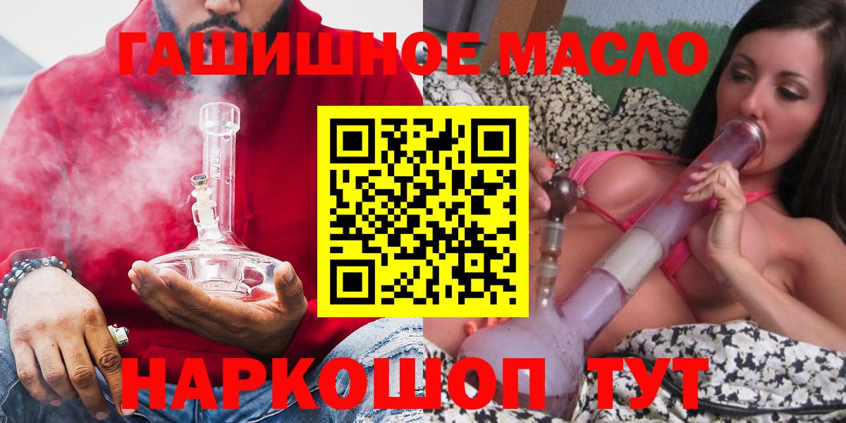 ТГК THC oil  Вход с VPN  Кимовск 